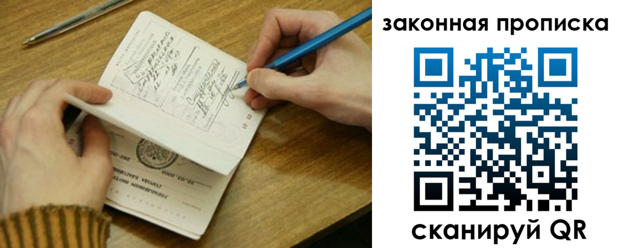 временная регистрация в Муравленко