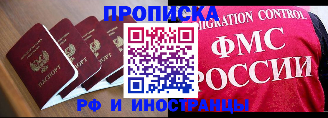 временная регистрация недорого в Муравленко