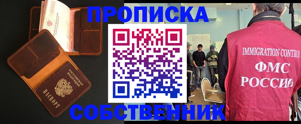 регистрация в Муравленко