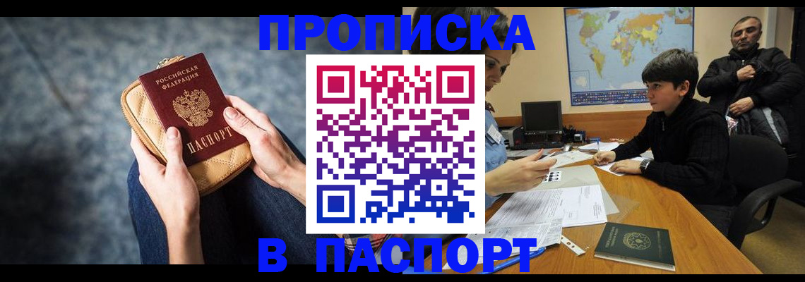регистрация для школы в Муравленко