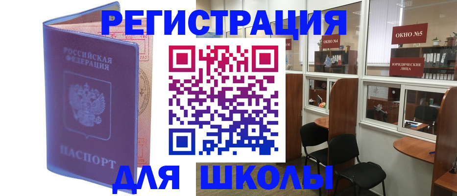 временная регистрация 2025 в Муравленко
