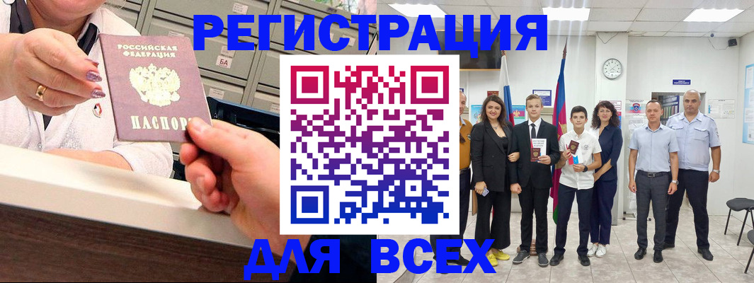 временная регистрация гарантия в Муравленко